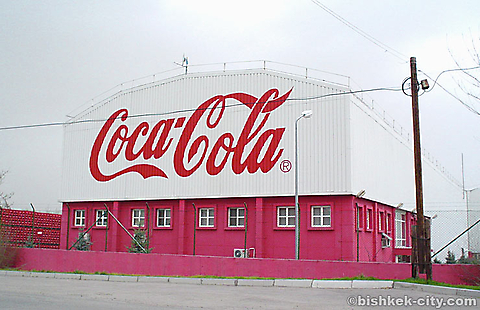 Завод 'Coca Cola Bishkek Bottlers'